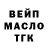 ТГК гашишное масло Valery Polo