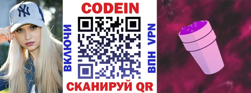 mega ссылки  купить закладку  Невель  Codein напиток Lean (лин) 