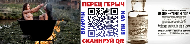 купить наркотики цена  ссылка на мегу   Героин герыч  Невель 
