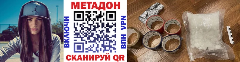 Метадон мёд  магазин    Невель 